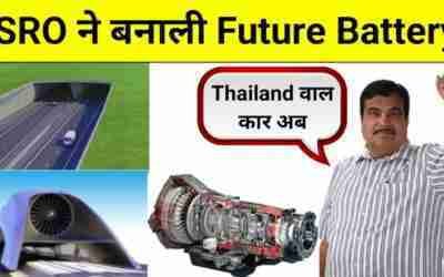 Singapore Technology to save 40% Mega Project Cost ? ISRO electric Vehicle Battery