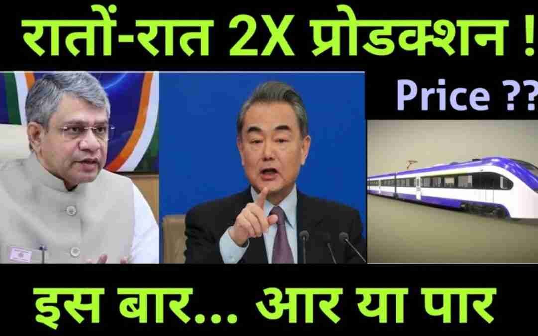 Revealed ? New Vande Bharat Costs ₹115 CRORE with Extra amenity ? Can beat European Trains