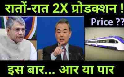 Revealed ? New Vande Bharat Costs ₹115 CRORE with Extra amenity ? Can beat European Trains