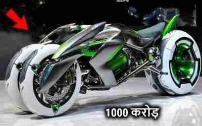 दुनिया की सबसे अजीबो गरीब बाइक और कार | 10 Future Motorcycles YOU MUST SEE