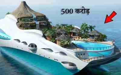 ऐसा घर आप सपने में भी नहीं देखे होंगे नसीब वाले ही देख पाते | Most Incredible Homes In The World