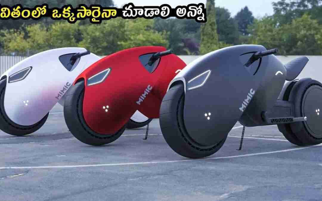10 FUTURISTIC CAR AND BIKE CONCEPTS IN TELUGU ▶ YOU MUST KNOW IT | latest tech gadgets