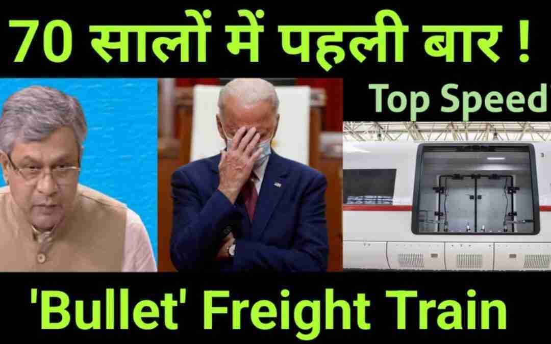 Next Gen. High-Speed FREIGHT TRAIN by End of Dec. ?160 kmph Fastest Good's Train