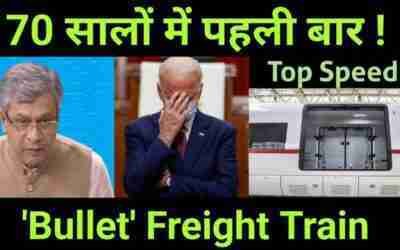 Next Gen. High-Speed FREIGHT TRAIN by End of Dec. ?160 kmph Fastest Good's Train