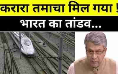 Strict Action ?Railways Charges FINE For Dirt spreaders to Match European std ? bright ideas