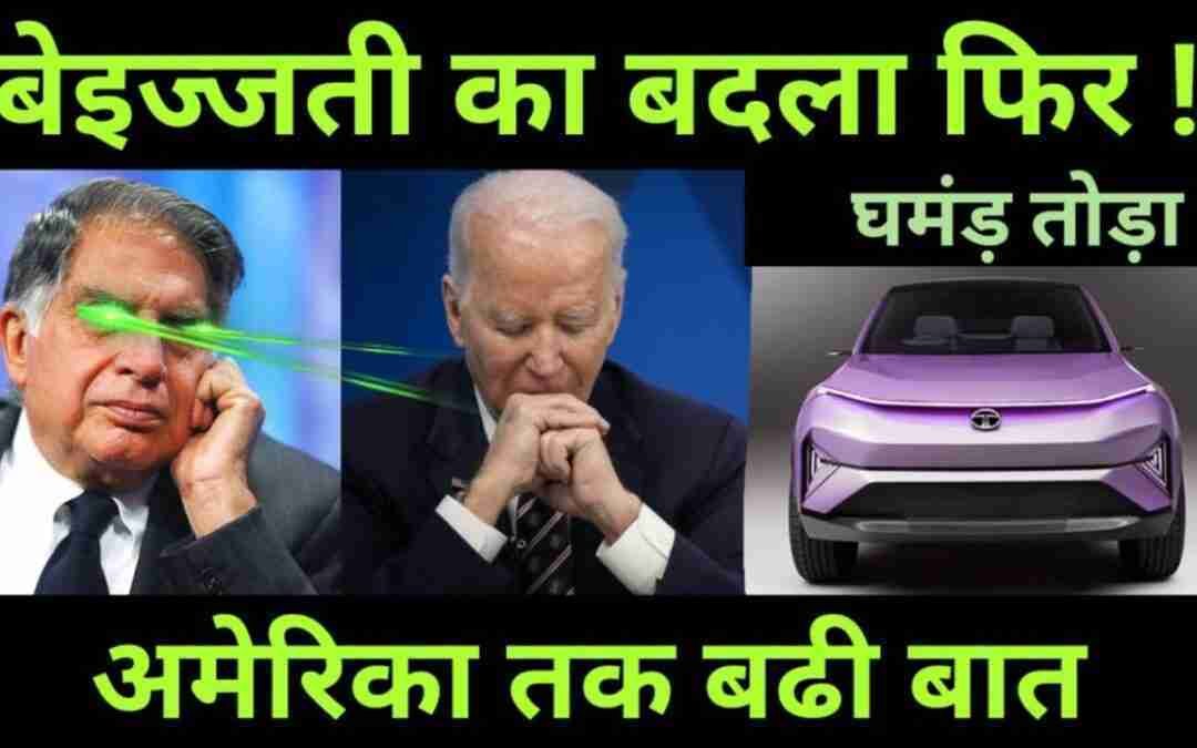 Finally ? Tata Motors Will Take Over Ford's Manufacturing Plant ? NO electric vehicle?