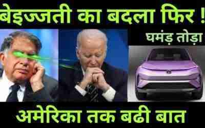 Finally ? Tata Motors Will Take Over Ford's Manufacturing Plant ? NO electric vehicle?