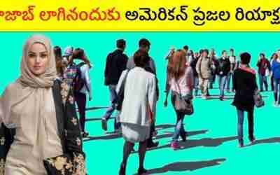 వీళ్ళు ఎంత మంచివారు కదా | facts in telugu #shorts