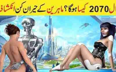 Things That Will Happen In 2070 | Future Technology In Urdu | Life In 2070