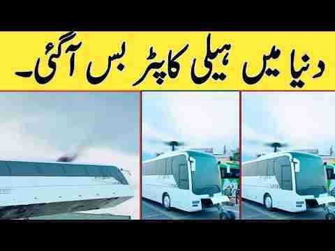 Future Bus You Must See|Futuristic Bus|Rising TV
