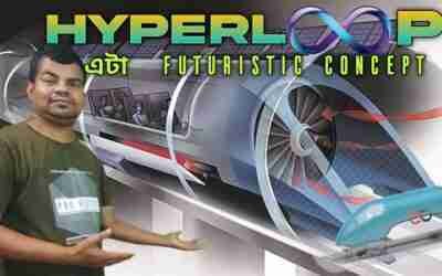 Hyperloop কি #train //Hyperloop //TechHarsha