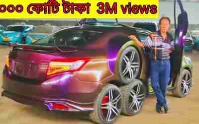 কেমন গাড়ি এটা ? এমন ১০টি গাড়ি অবাক হবেন আপনিও। Unusual car