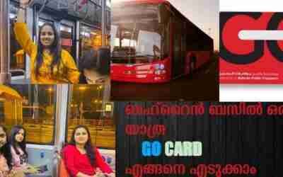 Bahrain Bus|| Bahrain Public Transport|| Red Bus|| ബഹ്‌റൈൻ ബസിൽ ഒരു യാത്ര|| Go Card എങ്ങനെ എടുക്കാം|