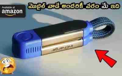 10 Coolest Gadgets In Telugu Available On Amazon | Gadgets Under Rs100,Rs500,Rs10k