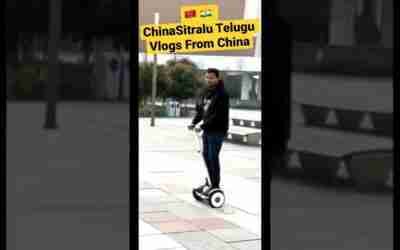 #Hoverboard #chinasitralu #china #chinateluguvlogs ##shorts #youtubeshorts #lockdowninchina