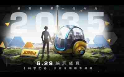 New Map | Flying Cars | weapons | login with Wechat or QQ | Game for peace 2022