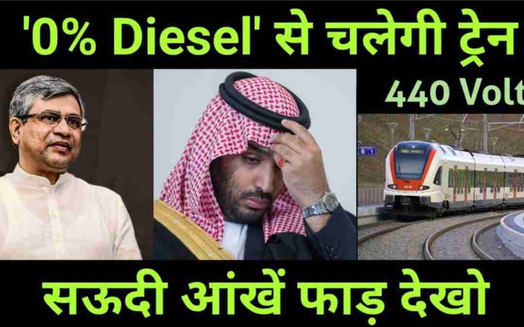 Indian Railways To Launch "Futuristic Hydrogen DEMU Train" like Japan ? Modern Technology