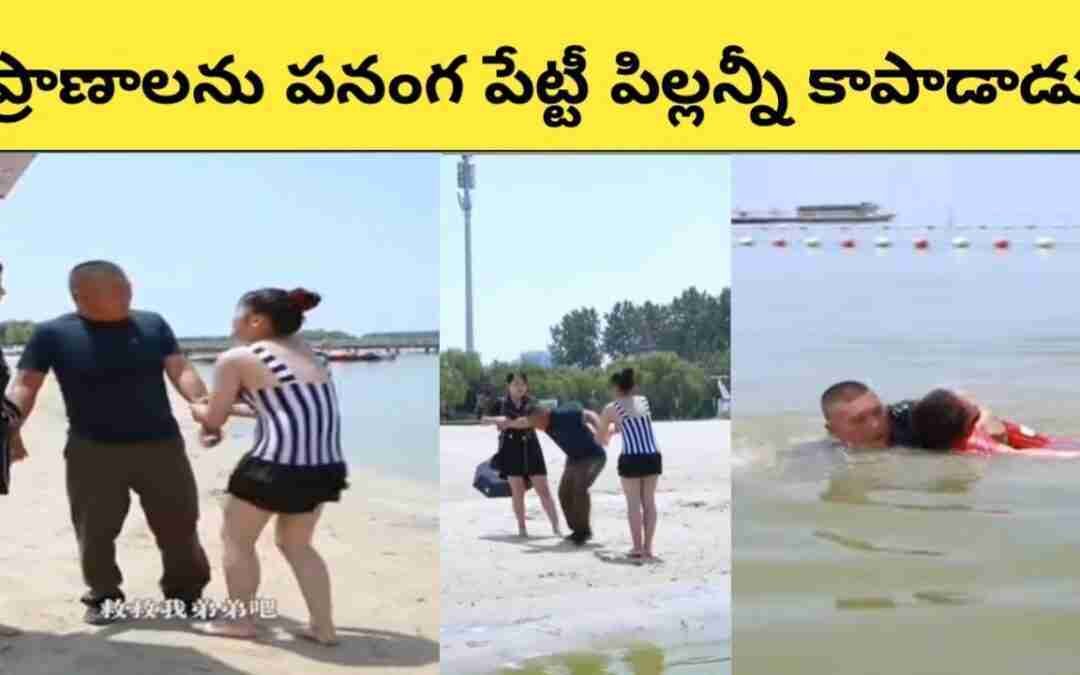 ?? Humanity ?? | Risk | #shorts#telugufacts #viral #youtubeshorts #nabifactstelugu