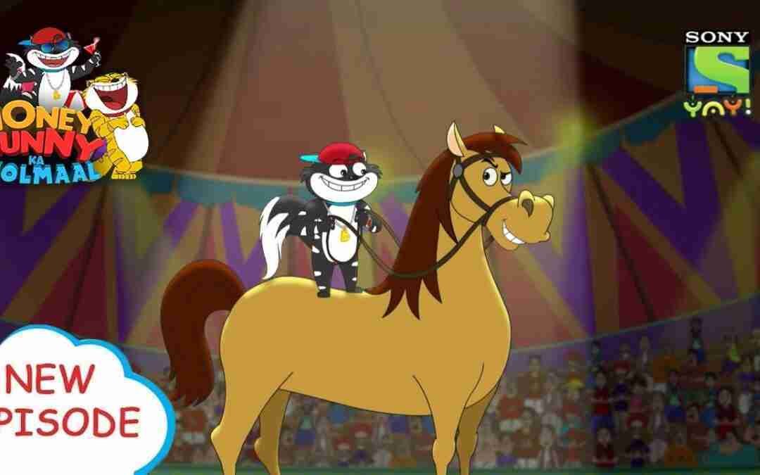 Honey Bunny का सरकस | Honey Bunny Ka Jholmaal | Funny videos for kids in Hindi | बच्चों की कहानियाँ