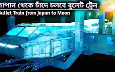 Bullet train from Japan to Moon and Mars detail in bengali | space travel in space train | Vobitabbo