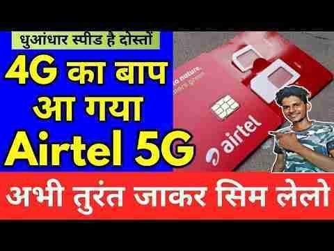 Airtel 5G Sim Card New Update Today 2022 Airtel 5G Sim Card Price In India Airtel 5G Unboxing 5GPlan