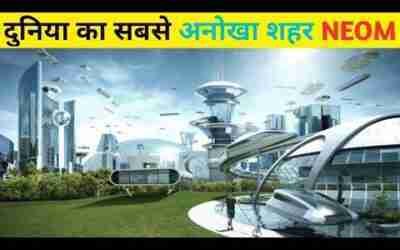 दुनिया की पहली vertical city | Neom project and The line city in Saudi Arabia #futurecity #theline