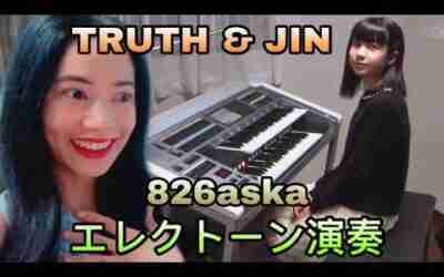 TRUTH ～Version`05～  / JIN -仁- Main Title エレクトーン演奏 – 826aska Electone Performance – reaction video