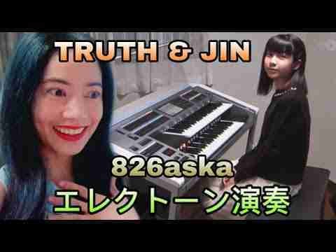 TRUTH ～Version`05～  / JIN -仁- Main Title エレクトーン演奏 – 826aska Electone Performance – reaction video