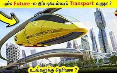 Future -ல இப்படியெல்லாம் Transport வருதா? | Top Future transportation? #Shorts #motivation