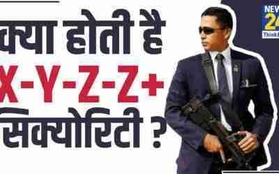 X, Y, Z, Z+ Security का फर्क जानिए || Unknown Facts