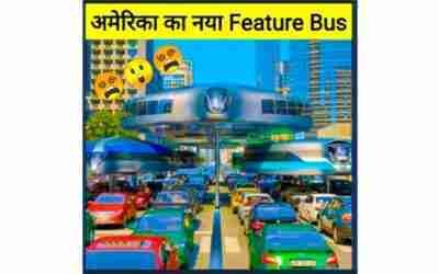 Gyroscopic Transport || Feature Bus || अमेरिका की जबरदस्त कोशिश || #shorts #youtubeshorts