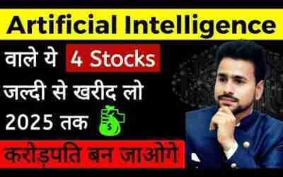 Best Artificial intelligence AI stocks to buy now | Stocks based on AI | AI stocks in india | Shares
