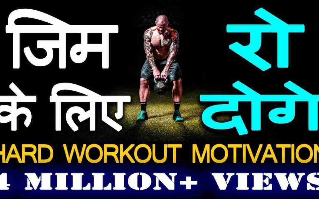 #JeetFix: Hard Workout Motivational Video for Gym, Running, BodyBuilding | Exercise Speech in Hindi