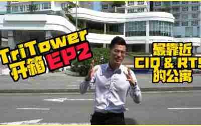 TriTower.EP2 -【Condo Tour全介绍】全新山最靠近CIQ & RTS的公寓