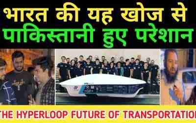 HYPERLOOP MODEL OF IIT MADRAS CHANGE THE TRANSPORTATION FUTURE OF INDIA.PAKISTANI SHOCKING REACTION