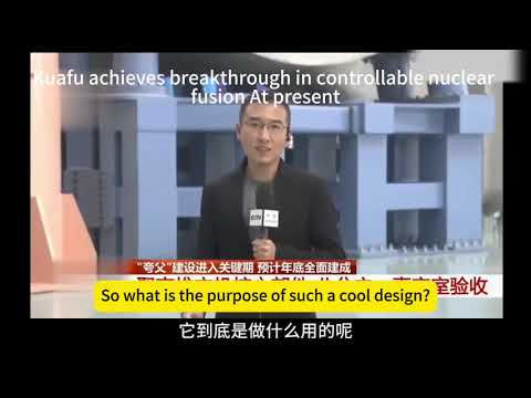 Kuafu achieves breakthrough in controllable nuclear fusionAt present